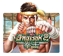 Ong Bak 2 - GECKO158