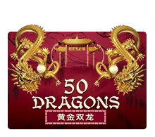 Fifty Dragons - GECKO158